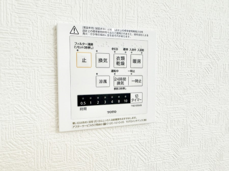 その他内観　冬でも温かく、快適乾燥機能で湿気対策もバッチリ