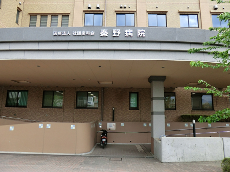 周辺環境　病院 2488m 医療法人社団秦和会秦野病院