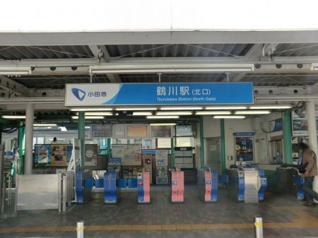 周辺環境　駅 1500m 小田急小田原線「鶴川」駅