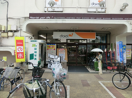 周辺環境　スーパー 700m ダイエー上溝店