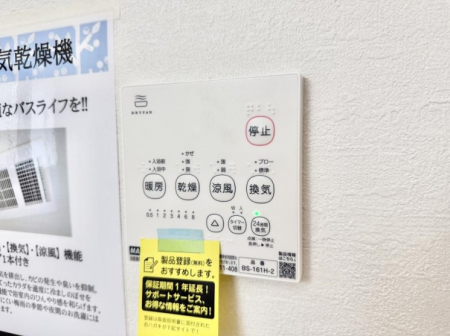 その他内観　設備■浴室をすぐに暖かく湿気も取り除けて便利