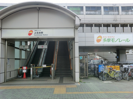 周辺環境　駅 1200m 多摩都市モノレール「上北台」駅