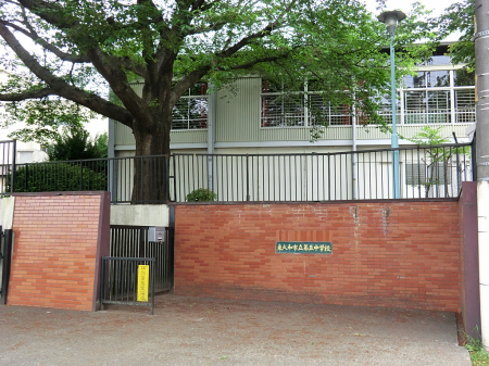 周辺環境　中学校 1000m 東大和市立第五中学校