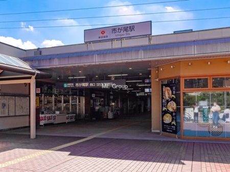 周辺環境　駅 1120m 東急田園都市線「市が尾」駅