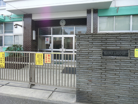 周辺環境　小学校 350m 横浜市立入船小学校