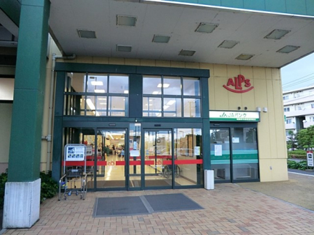 周辺環境　スーパー 2500m スーパーアルプス塩田店