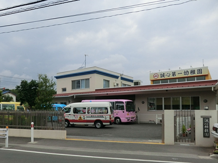 周辺環境　幼稚園・保育園 863m 誠心第一幼稚園