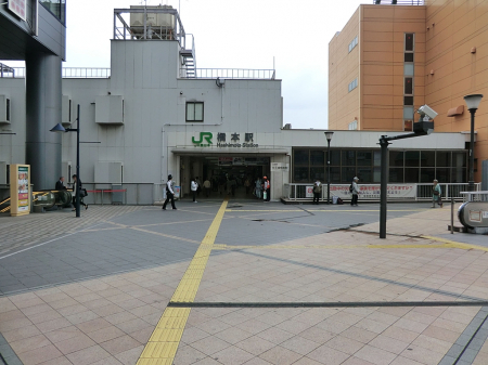 周辺環境　駅 4600m JR横浜線・相模線・京王相模「橋本」駅