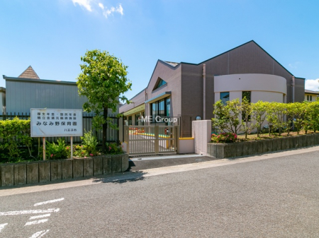 周辺環境　幼稚園・保育園 2140m みなみ野保育園