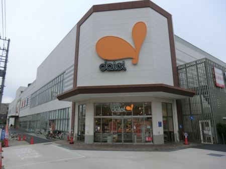 周辺環境　スーパー 500m ダイエー相武台店