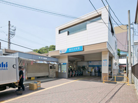 周辺環境　駅 640m 小田急江ノ島線「藤沢本町」駅