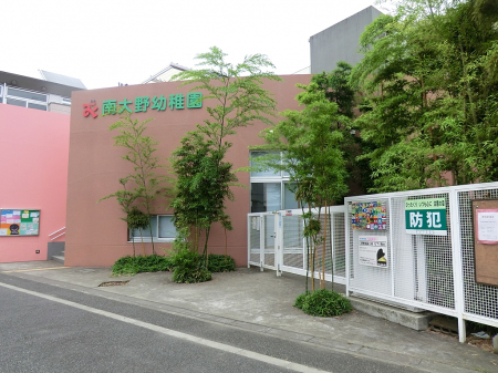 周辺環境　幼稚園・保育園 600m 南大野幼稚園