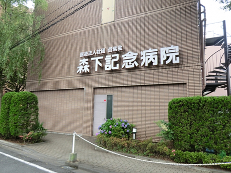 周辺環境　病院 1200m 森下記念病院