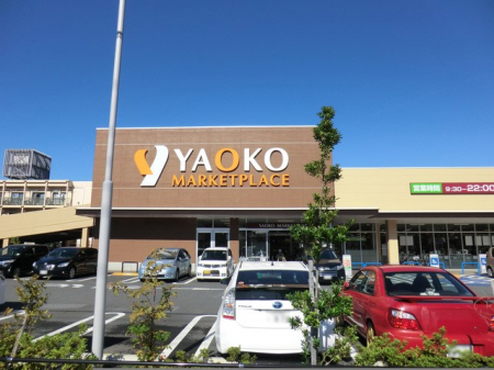 周辺環境　スーパー 1700m ヤオコー 日野南平店