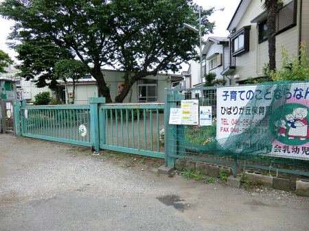 周辺環境　幼稚園・保育園 672m 座間市立ひばりが丘保育園