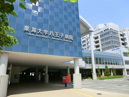 周辺環境　病院 701m 東海大学医学部付属八王子病院
