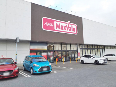 周辺環境　スーパー 400m マックスバリュー厚木妻田店