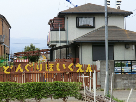 周辺環境　幼稚園・保育園 463m どんぐり保育園