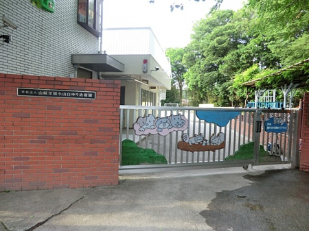周辺環境　幼稚園・保育園 1100m 小山白ゆり幼稚園