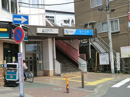 周辺環境　駅 1200m 小田急江ノ島線「桜ヶ丘」駅