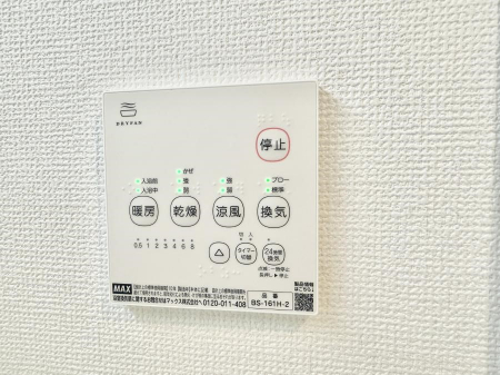 その他内観　設備■浴室をすぐに暖かく湿気も取り除けて便利