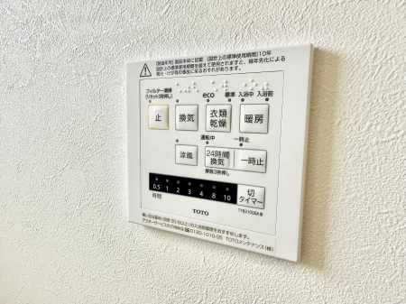 その他内観　冬でも温かく、快適乾燥機能で湿気対策もバッチリ