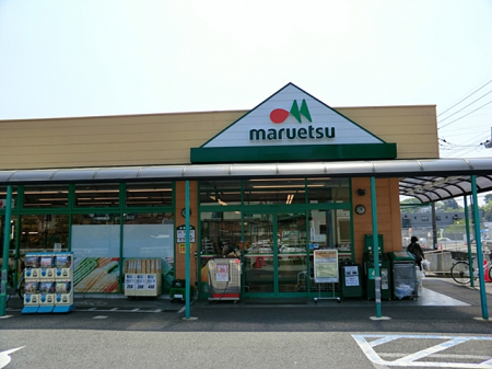 周辺環境　スーパー 600m マルエツ町田鶴川店