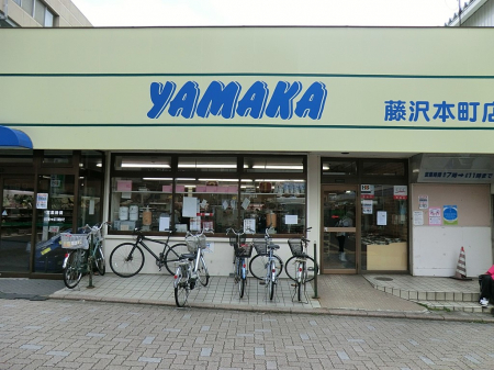 周辺環境　スーパー 700m やまか本町店
