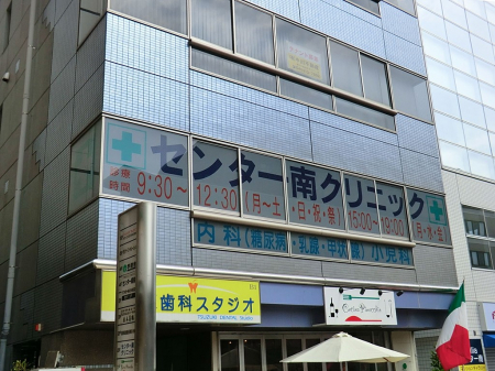 周辺環境　病院 1000m センター南クリニック