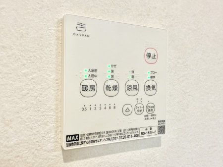 その他内観　設備■浴室をすぐに暖かく湿気も取り除けて便利