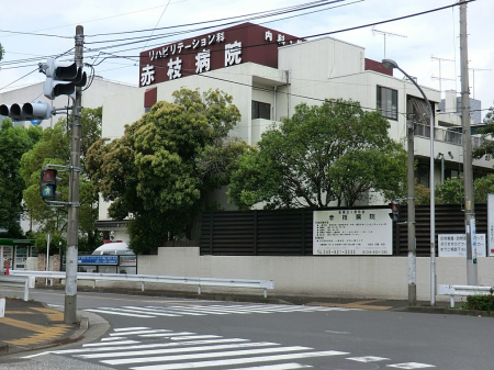 周辺環境　病院 400m 赤枝病院
