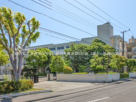 周辺環境　中学校 2100m 藤沢市立大清水中学校