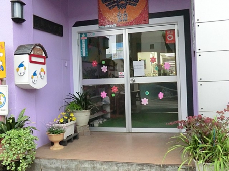 周辺環境　幼稚園・保育園 1100m 高尾幼稚園