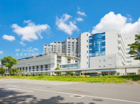 周辺環境　病院 2160m 北里大学病院