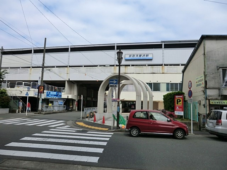 周辺環境　駅 1900m 京急久里浜線「京急久里浜」駅