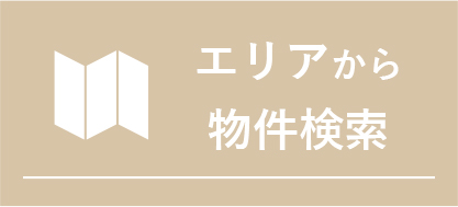 エリアから検索